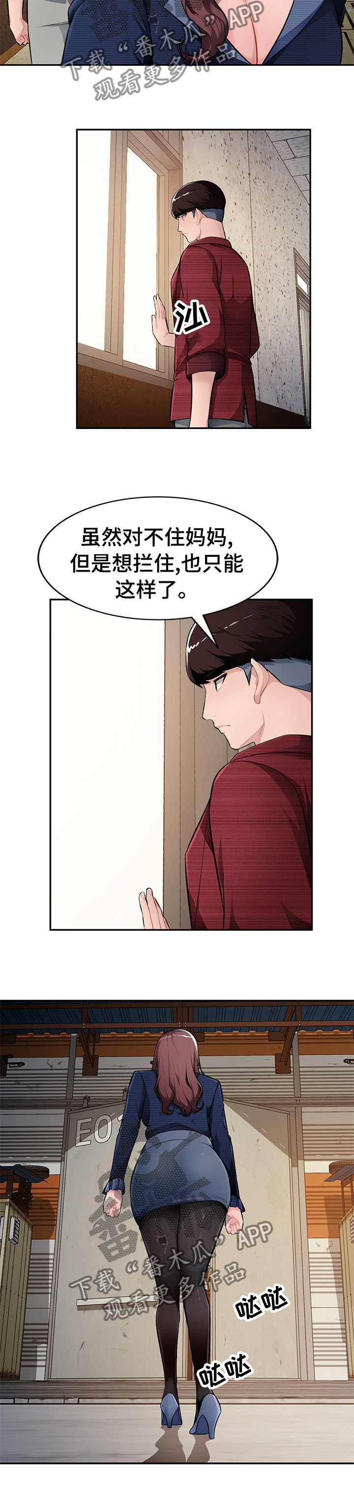 《同类人》第36章误会了 第3页