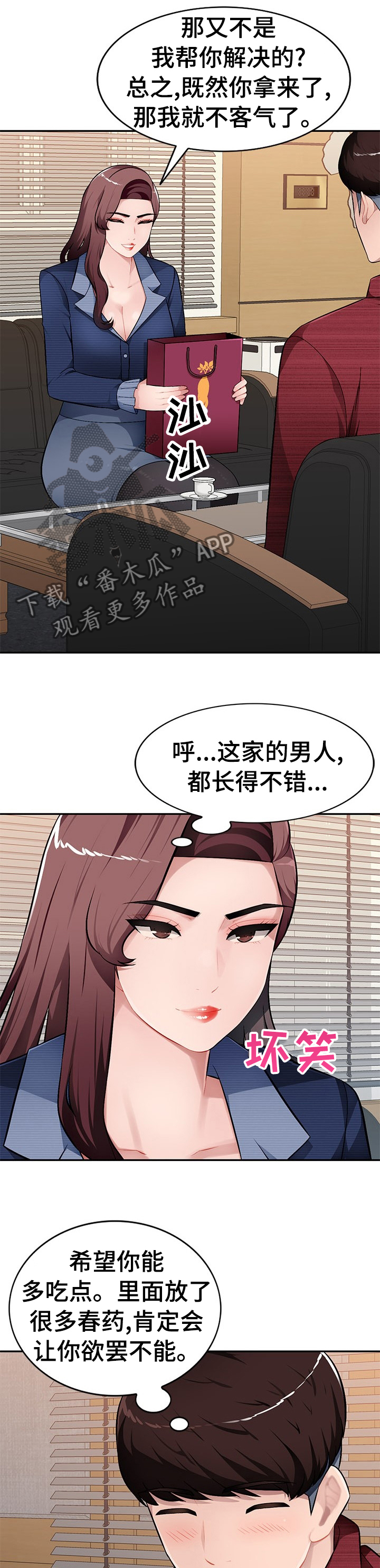《同类人》第34章那我们开始吧 第1页