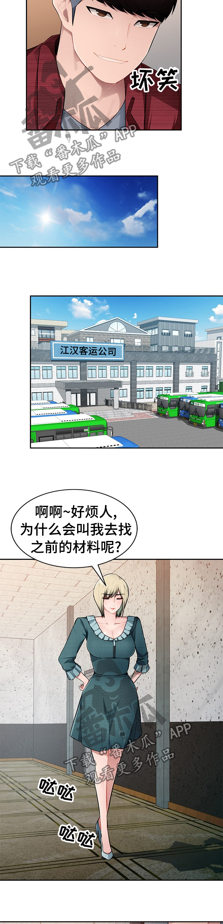 《同类人》第34章那我们开始吧 第4页