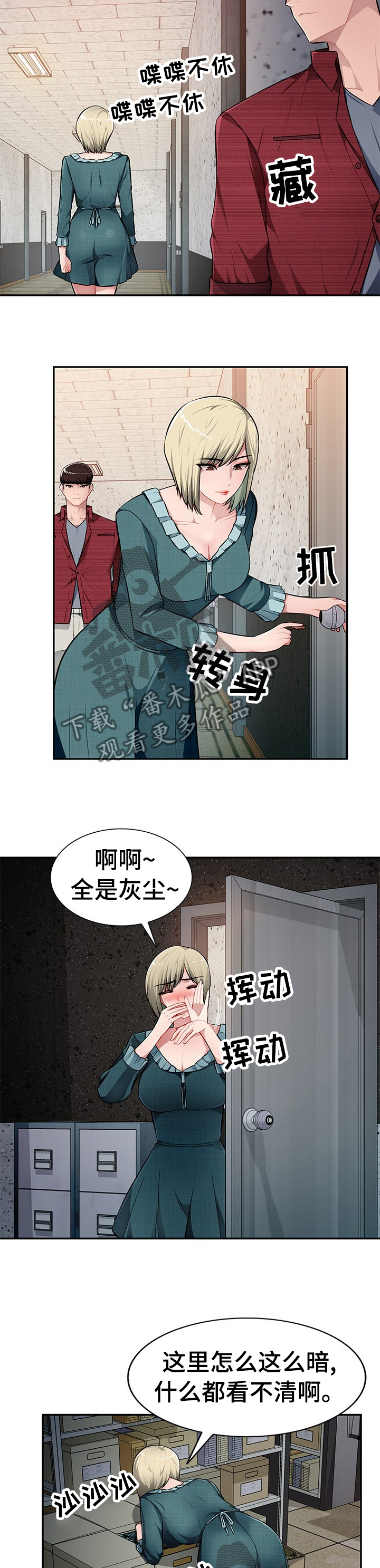 《同类人》第34章那我们开始吧 第5页