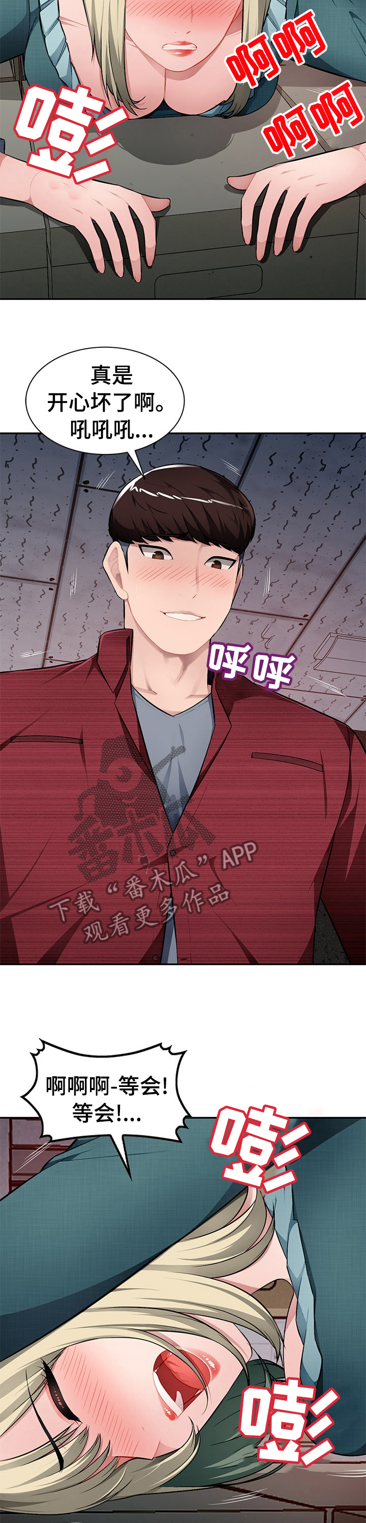 《同类人》第35章还没回来 第2页