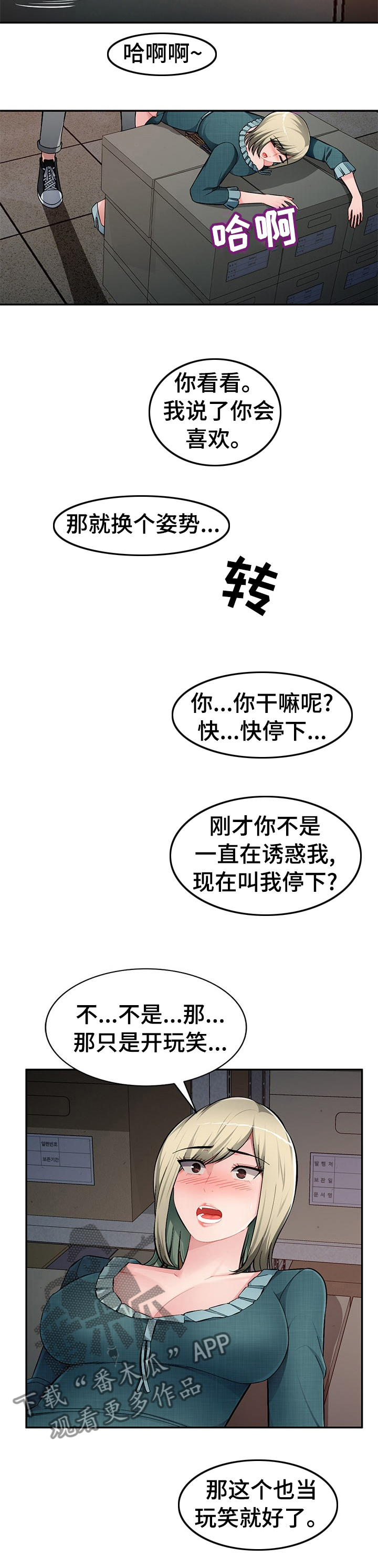 《同类人》第35章还没回来 第3页