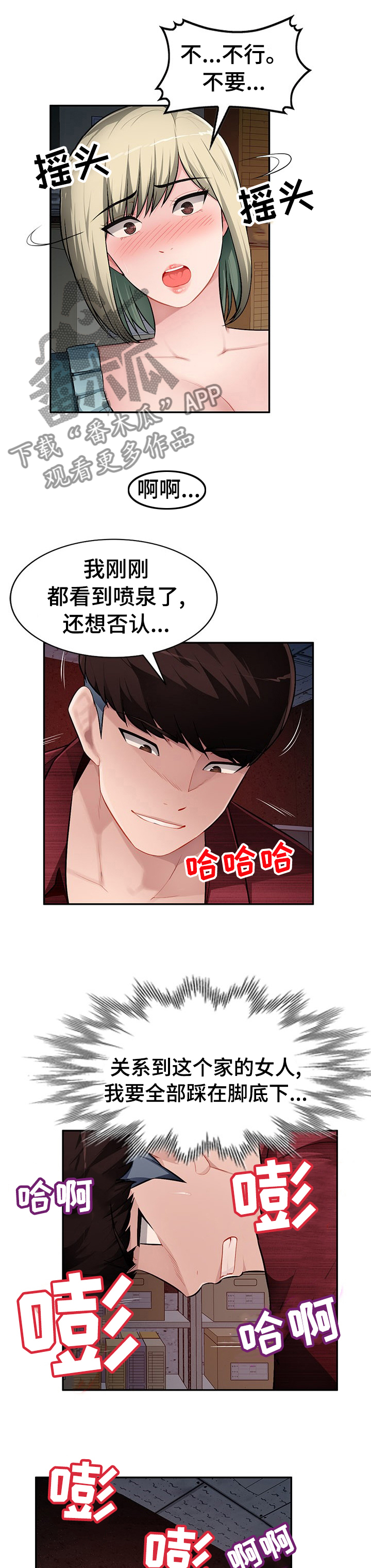 《同类人》第35章还没回来 第4页
