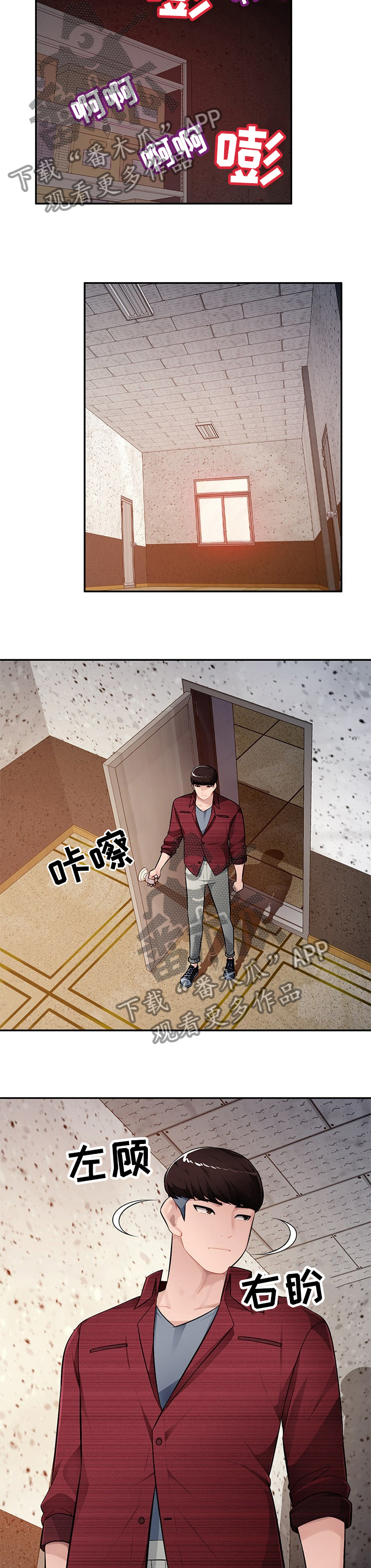 《同类人》第35章还没回来 第5页
