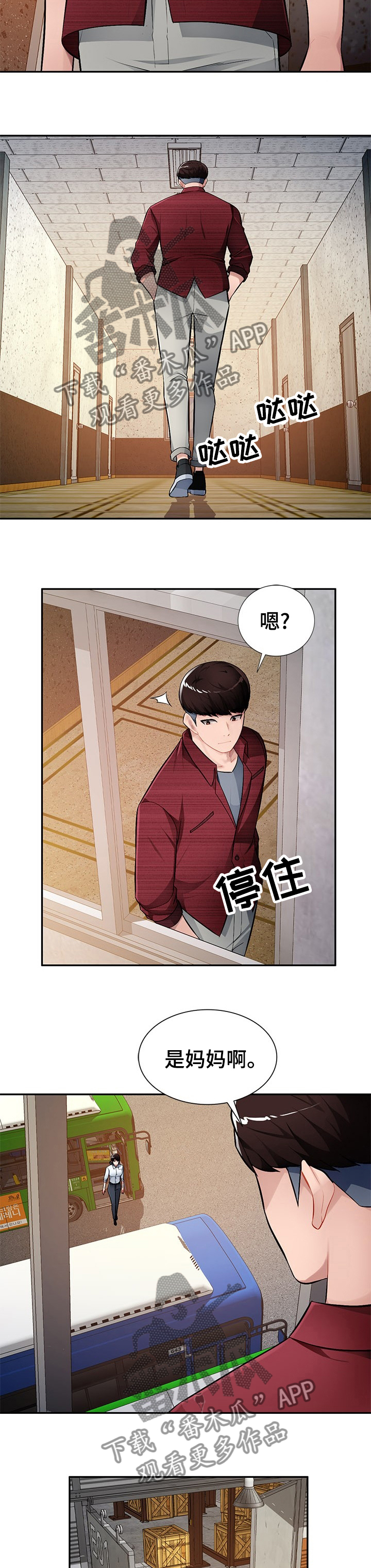 《同类人》第35章还没回来 第6页