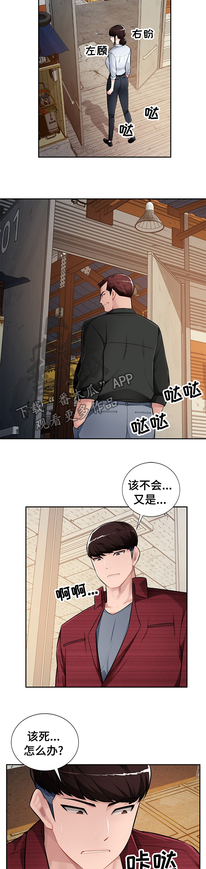 《同类人》第35章还没回来 第7页