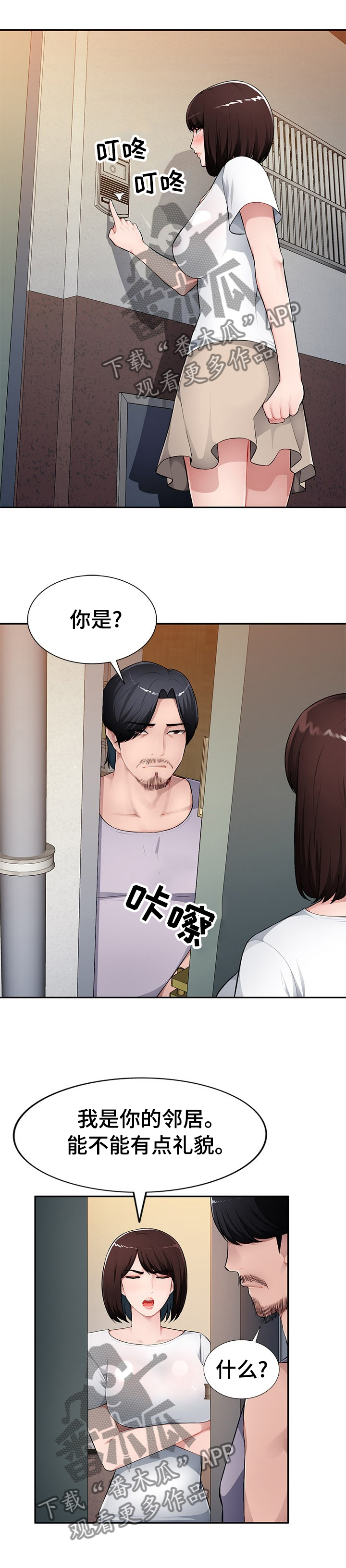 《同类人》第31章不由自主 第1页