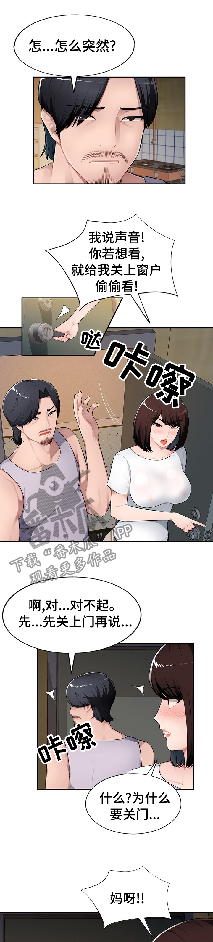 《同类人》第31章不由自主 第2页