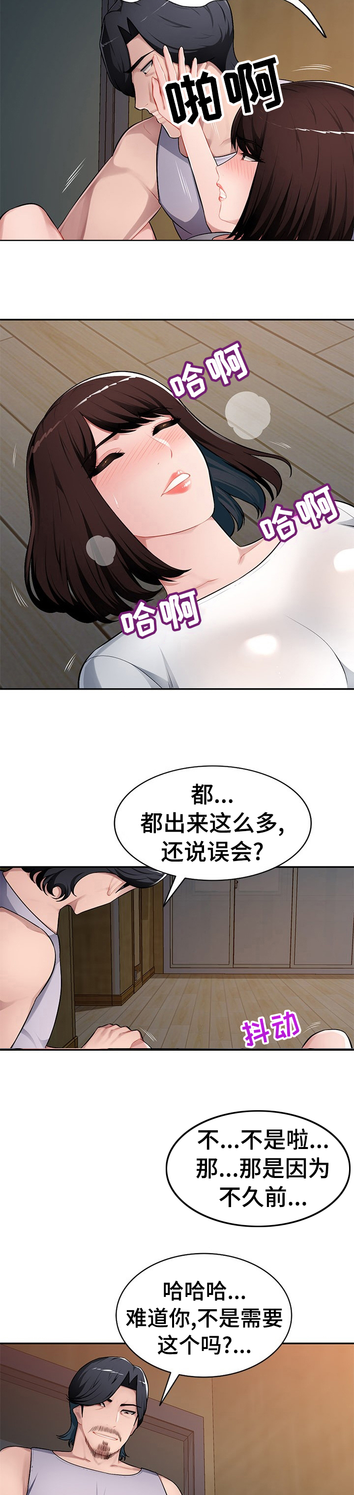 《同类人》第31章不由自主 第7页