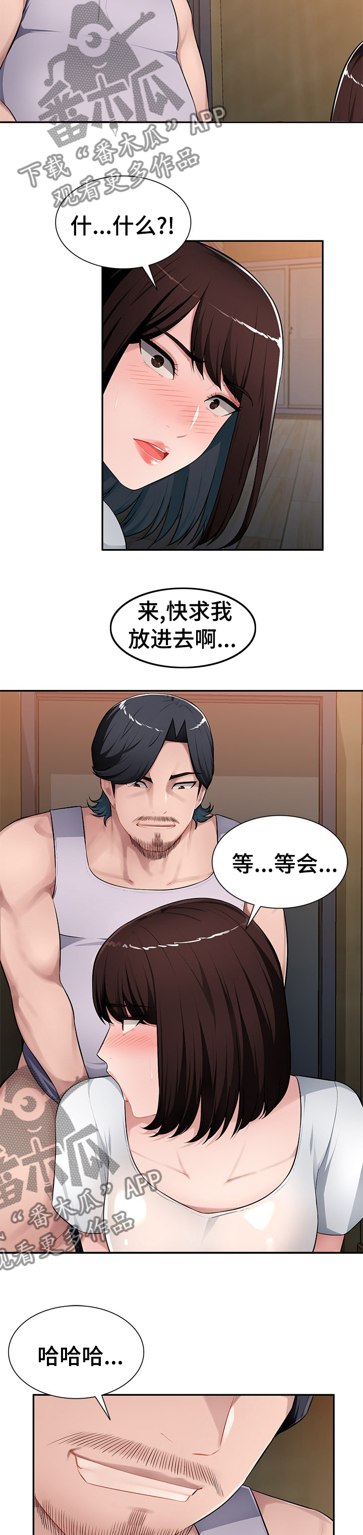 《同类人》第31章不由自主 第8页