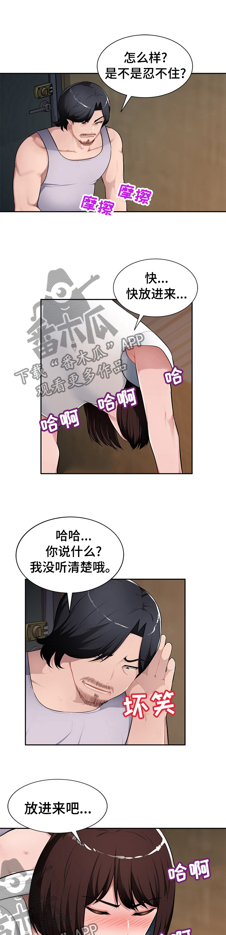 《同类人》第32章先获取情报 第1页