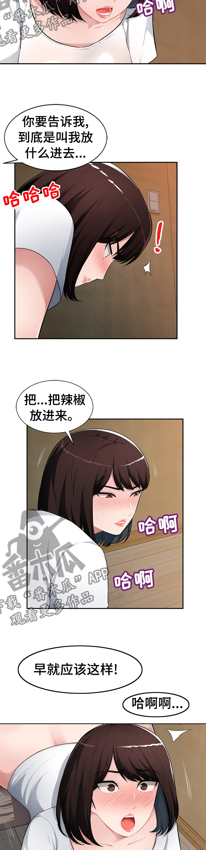 《同类人》第32章先获取情报 第2页
