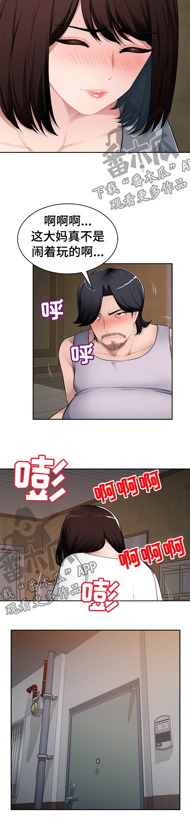 《同类人》第32章先获取情报 第5页