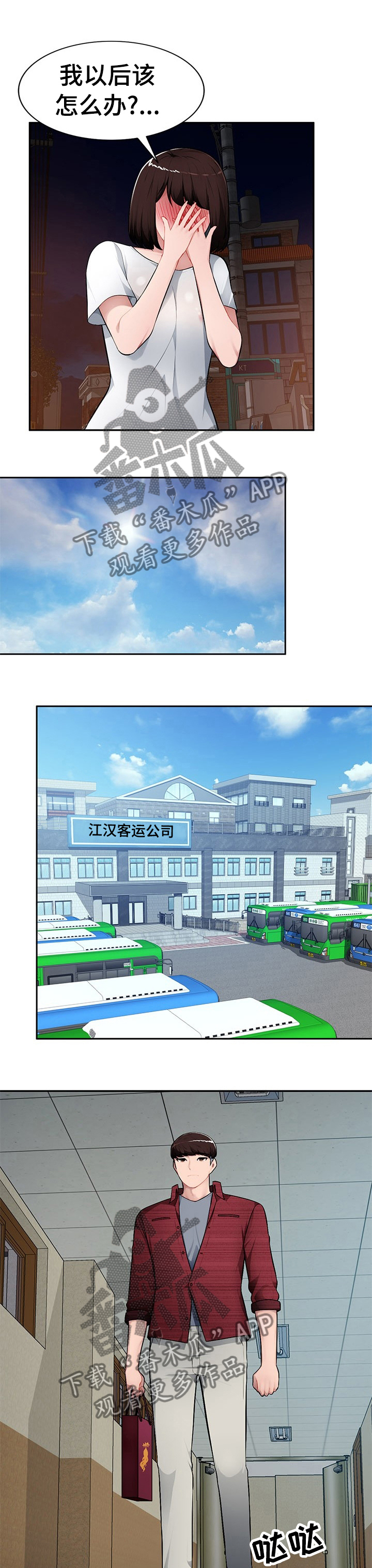 《同类人》第32章先获取情报 第7页
