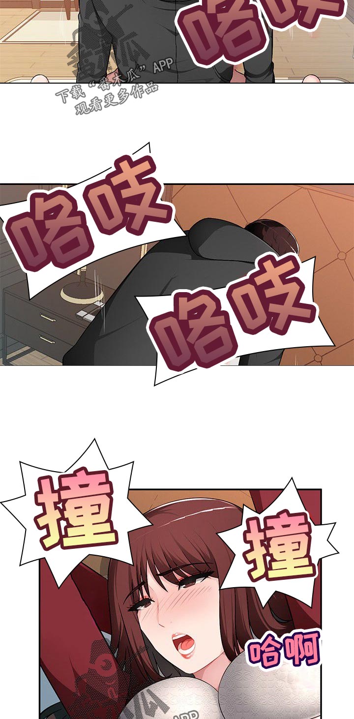 《同类人》第28章让她屈服 第11页