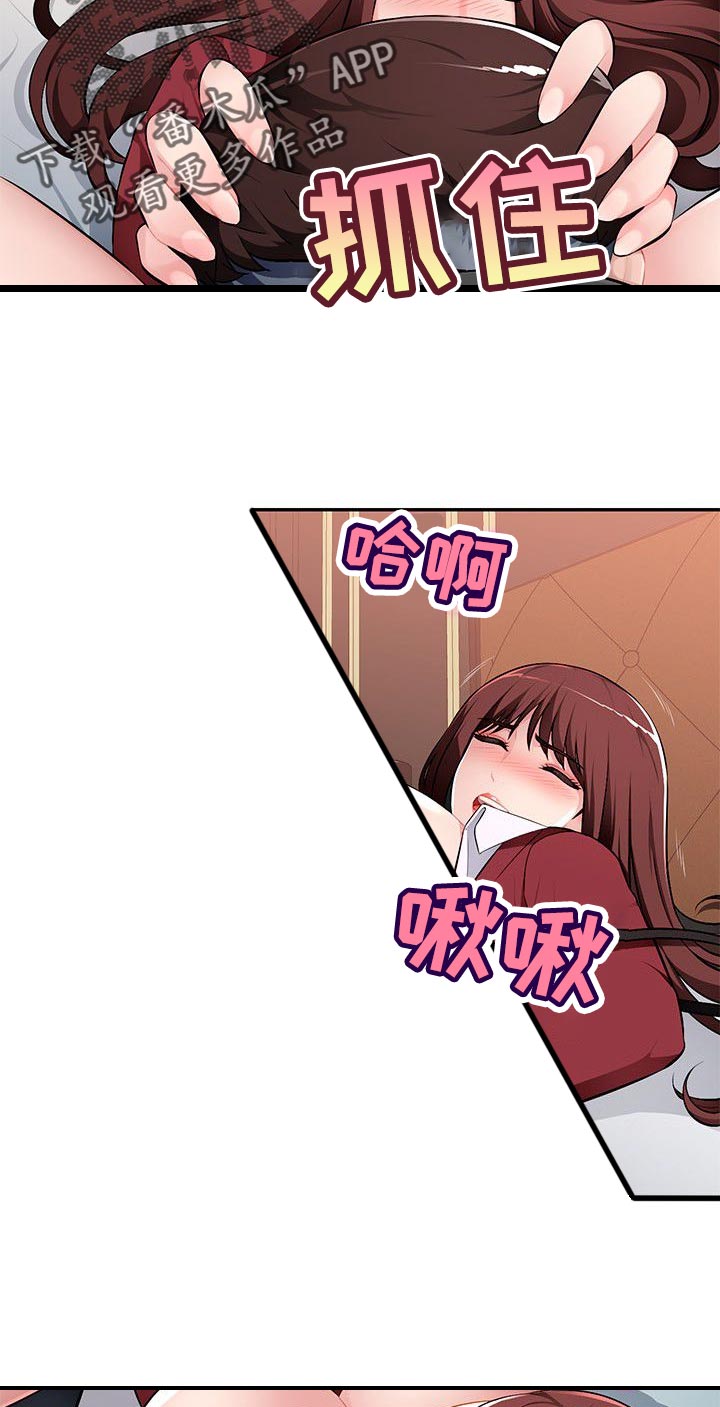 《同类人》第28章让她屈服 第2页