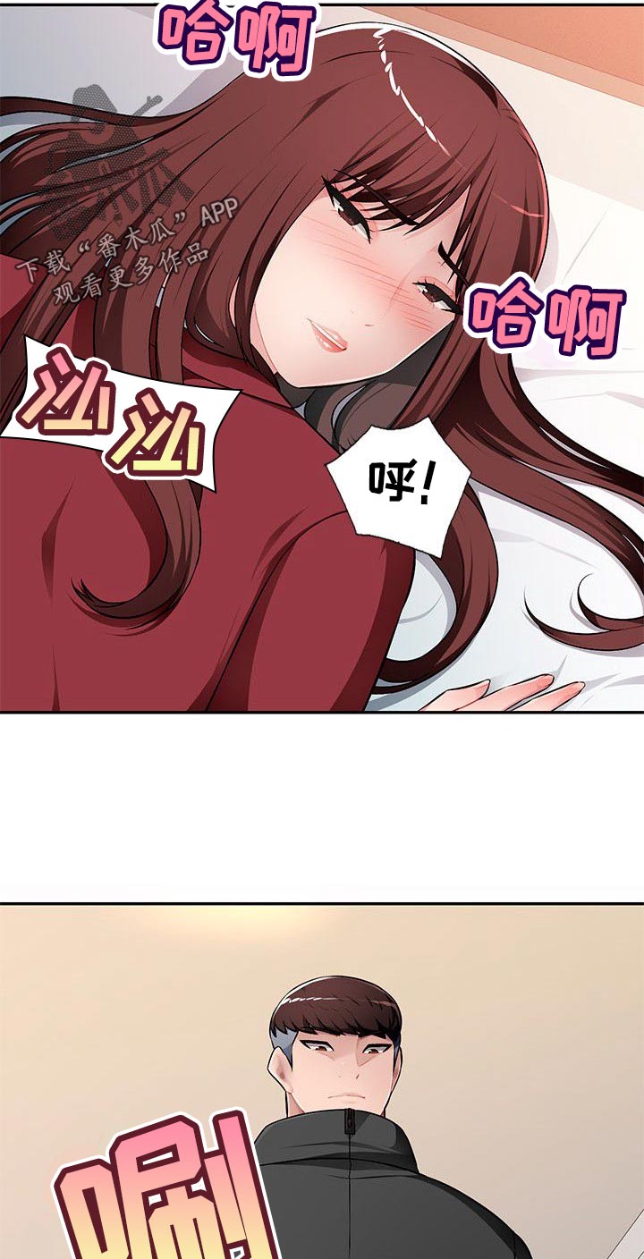 《同类人》第28章让她屈服 第4页