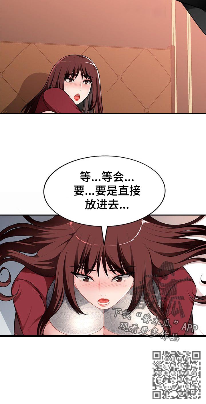 《同类人》第28章让她屈服 第6页