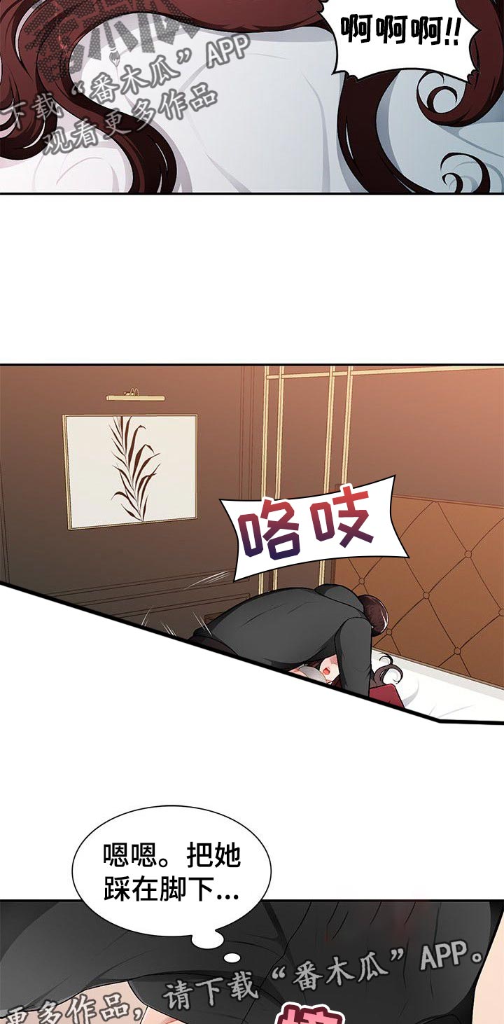 《同类人》第28章让她屈服 第8页
