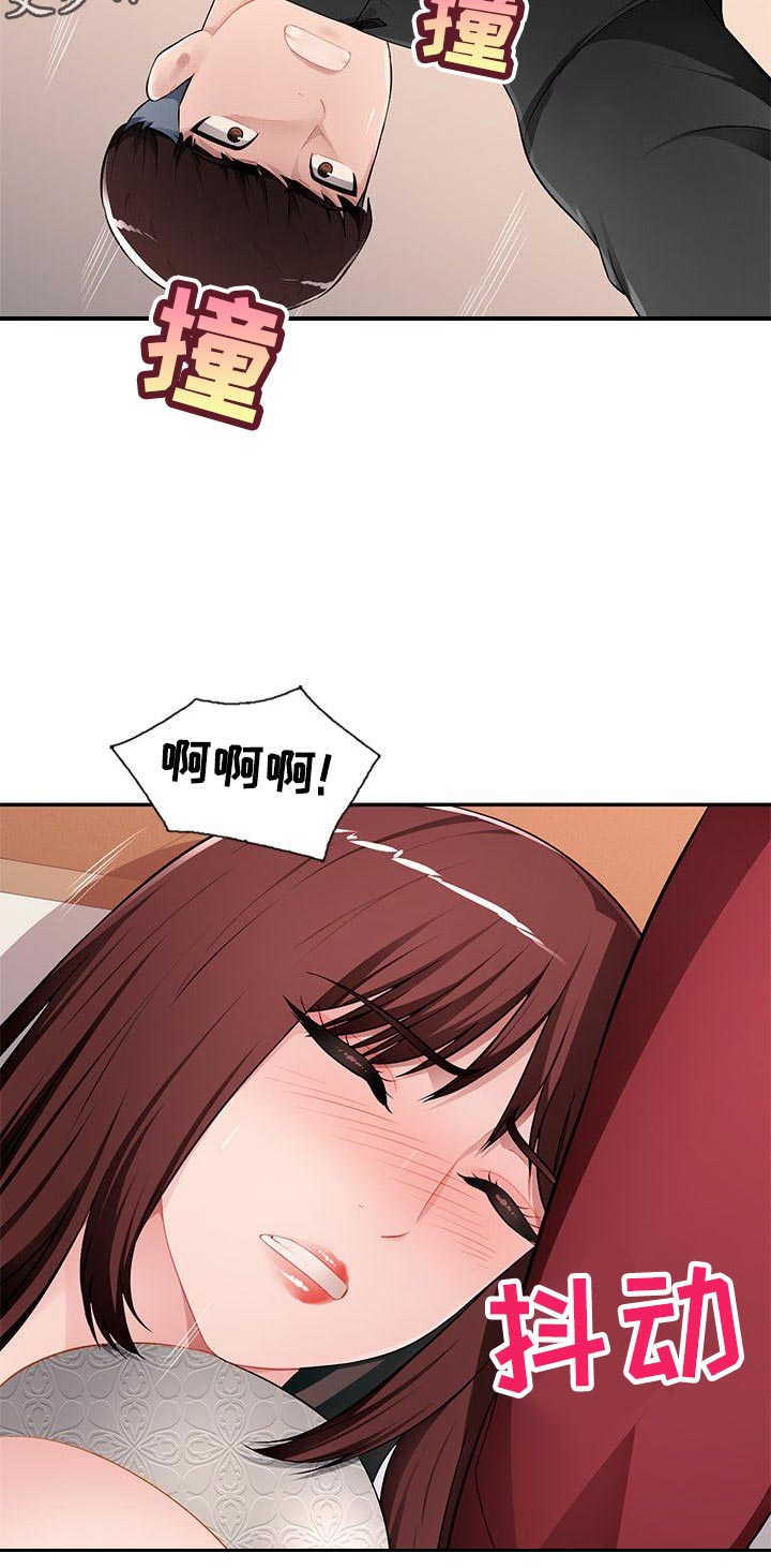 《同类人》第28章让她屈服 第9页