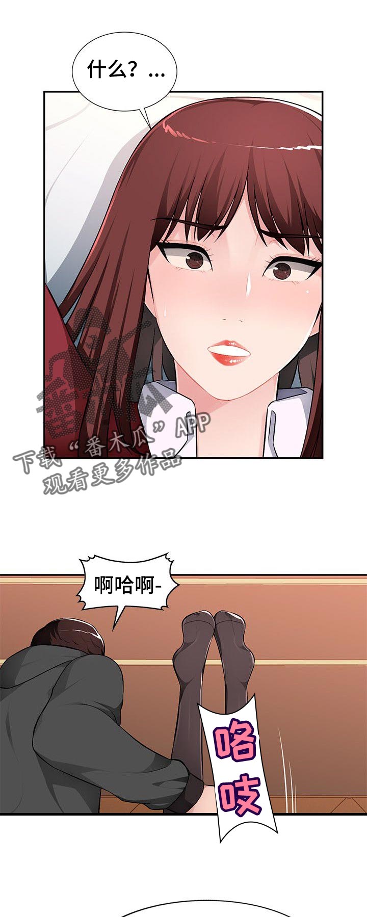 《同类人》第27章你不了解我 第11页