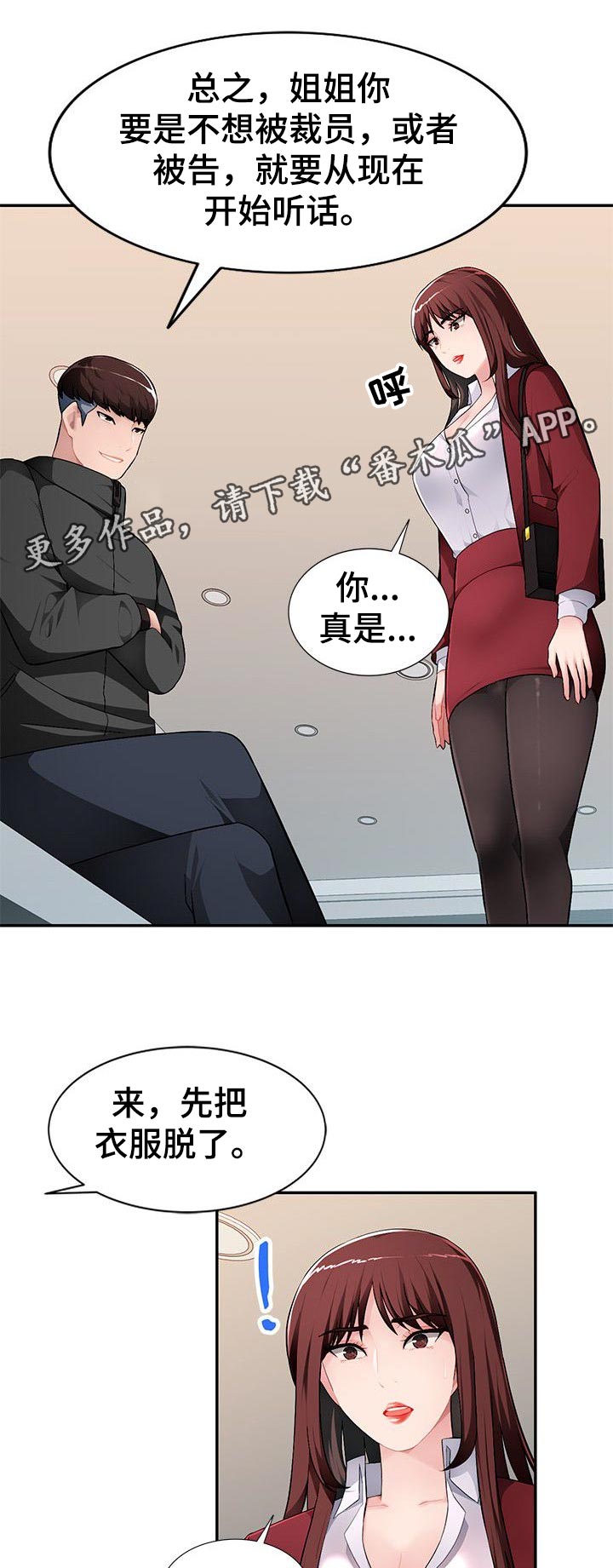 《同类人》第27章你不了解我 第1页