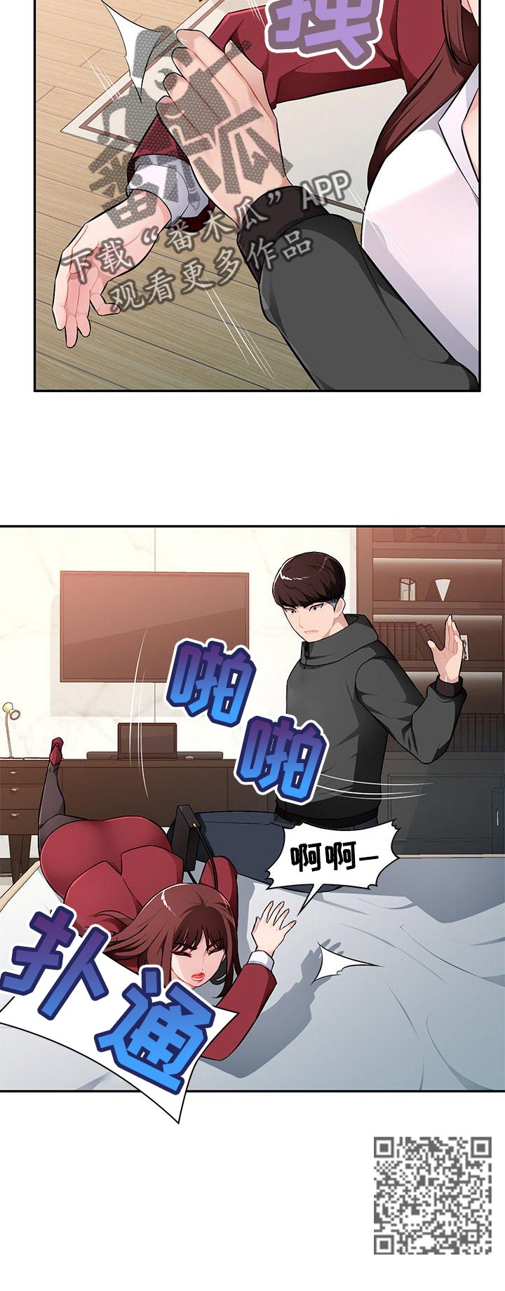 《同类人》第27章你不了解我 第6页