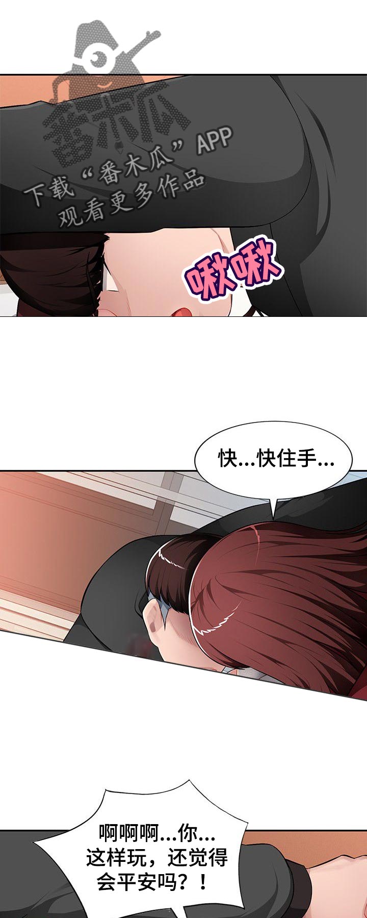《同类人》第27章你不了解我 第9页
