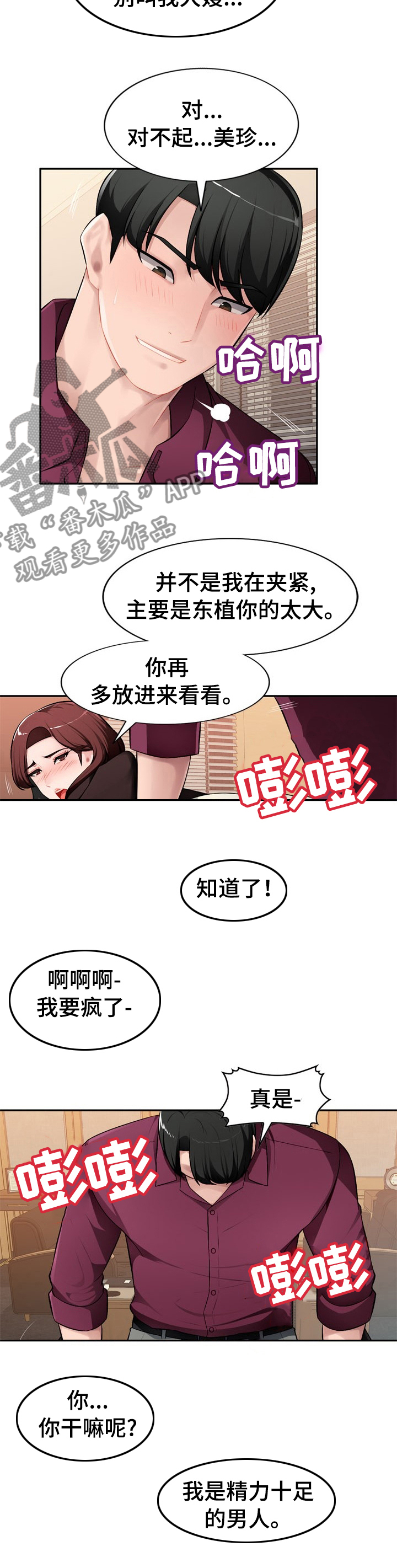 《同类人》第29章别叫我大嫂 第8页