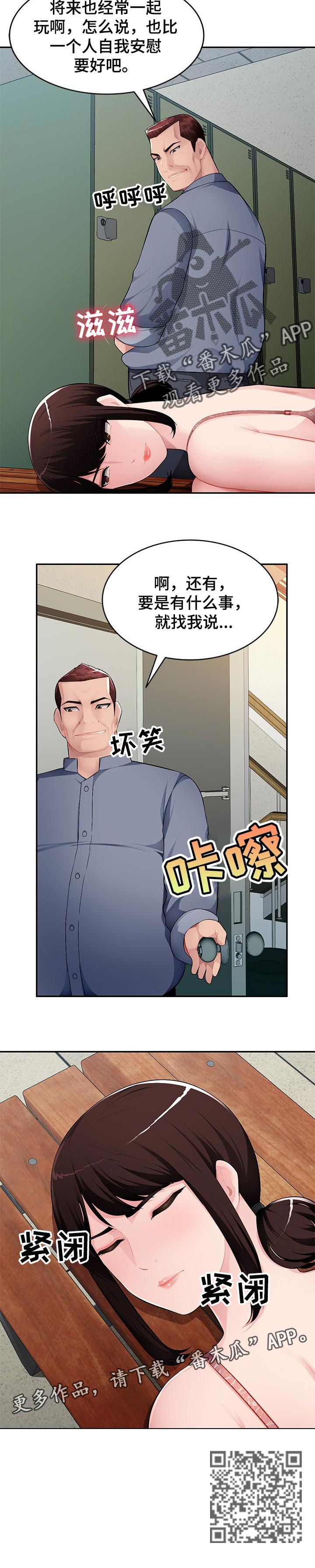 《同类人》第24章妈妈的声音 第7页