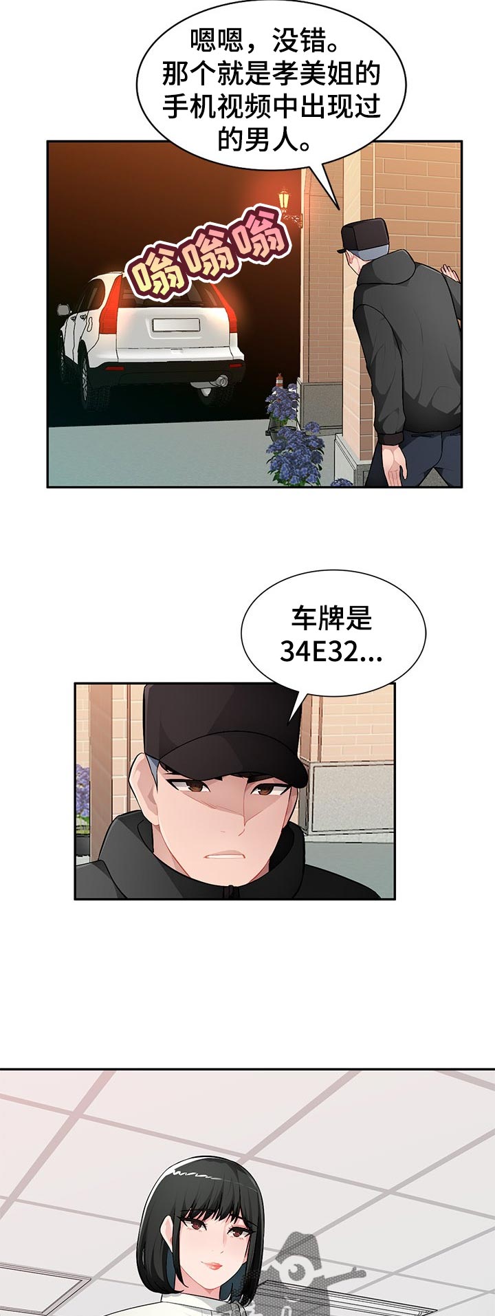 《同类人》第25章好好听话 第4页