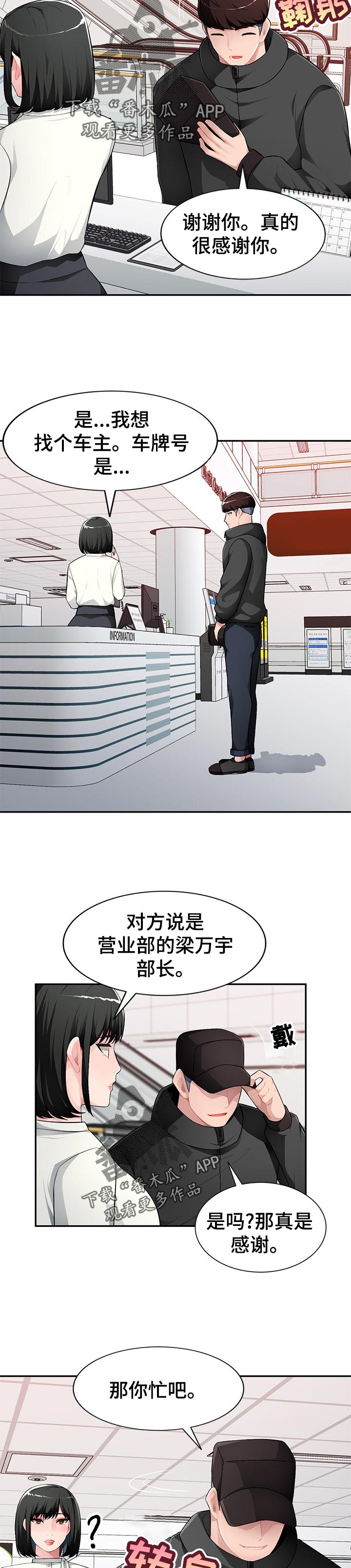 《同类人》第25章好好听话 第8页
