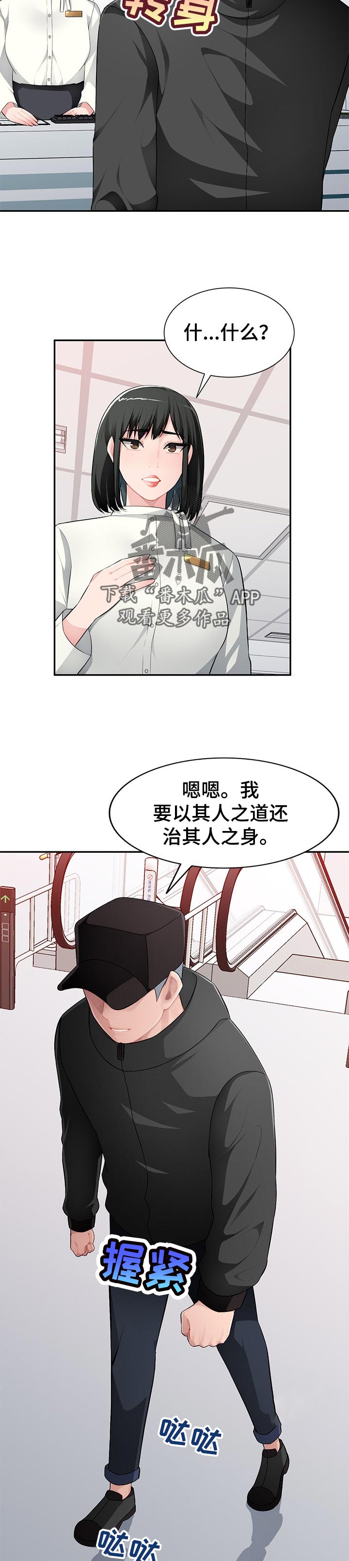 《同类人》第25章好好听话 第9页