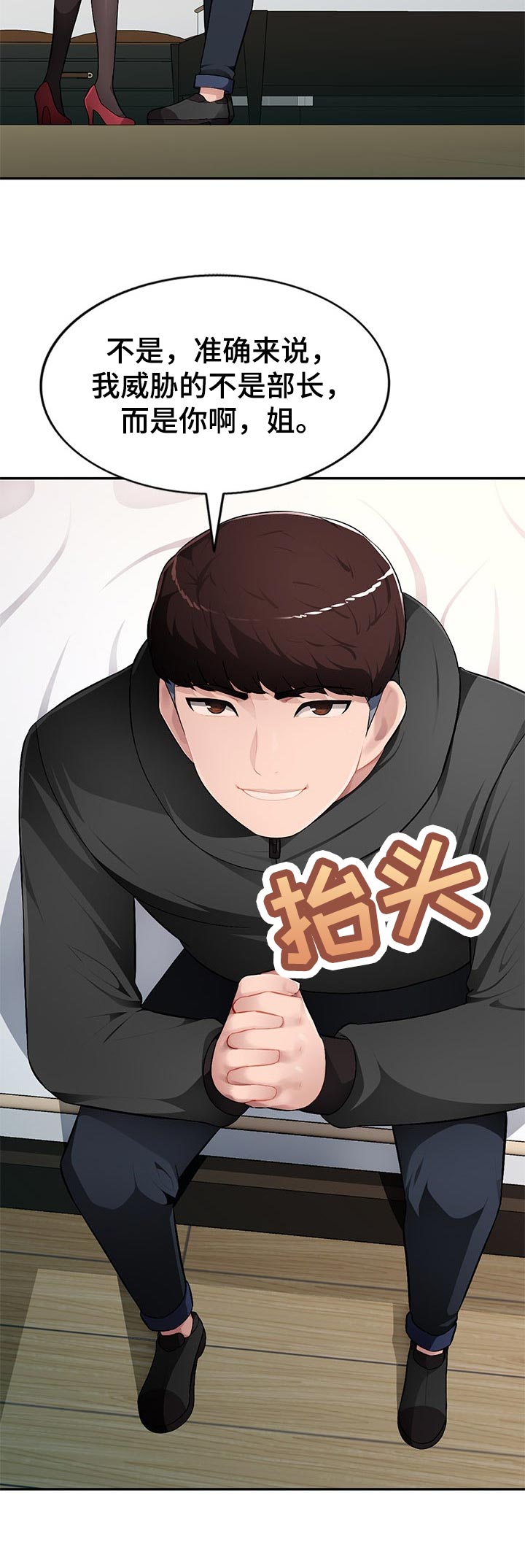 《同类人》第26章威胁 第11页