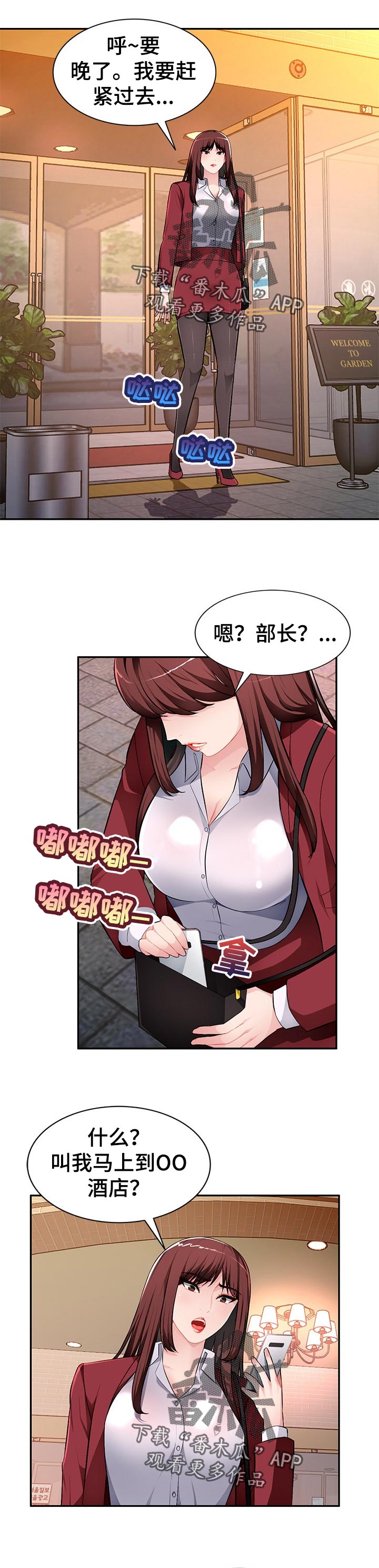 《同类人》第26章威胁 第1页
