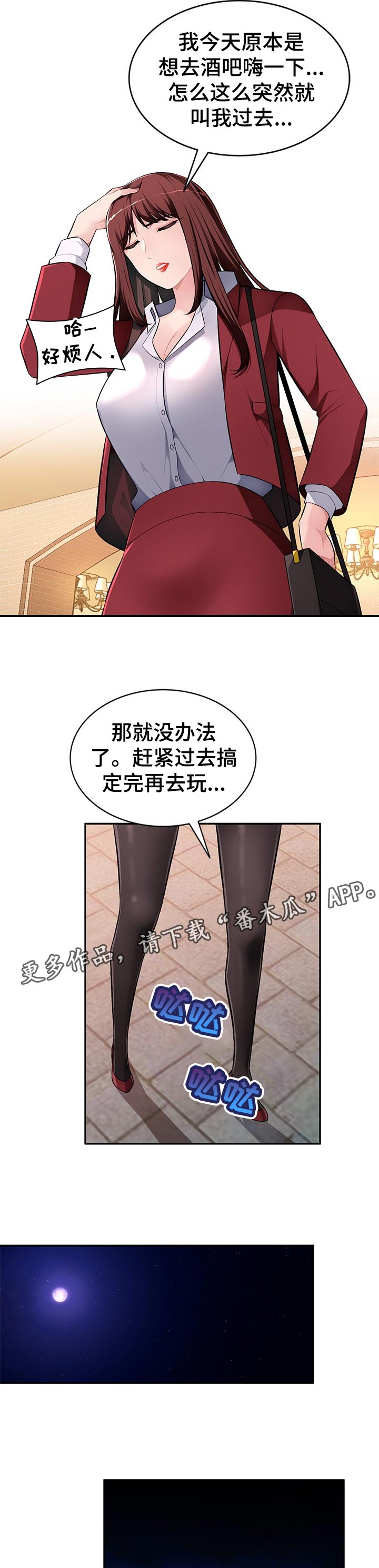 《同类人》第26章威胁 第2页