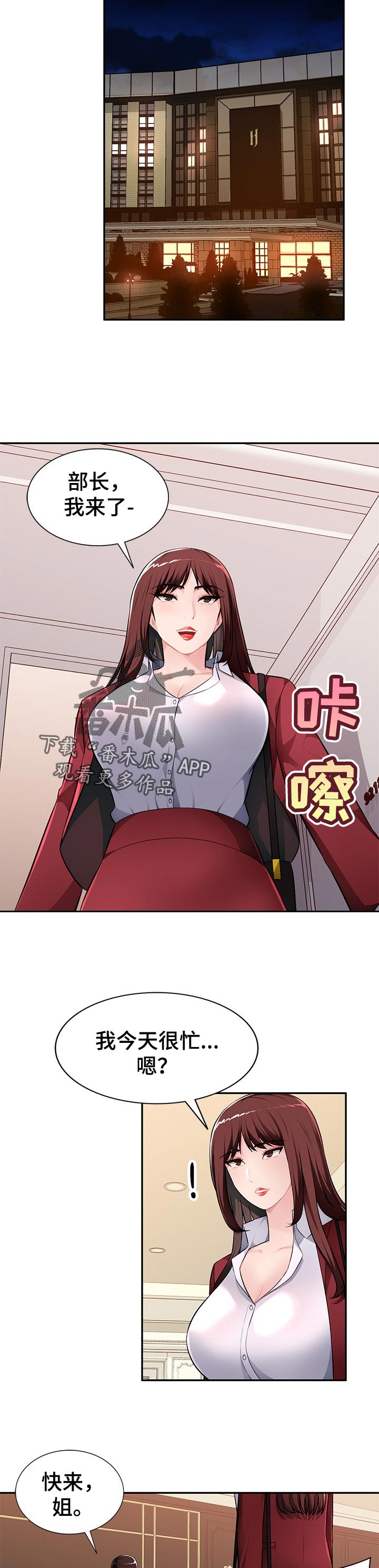 《同类人》第26章威胁 第3页