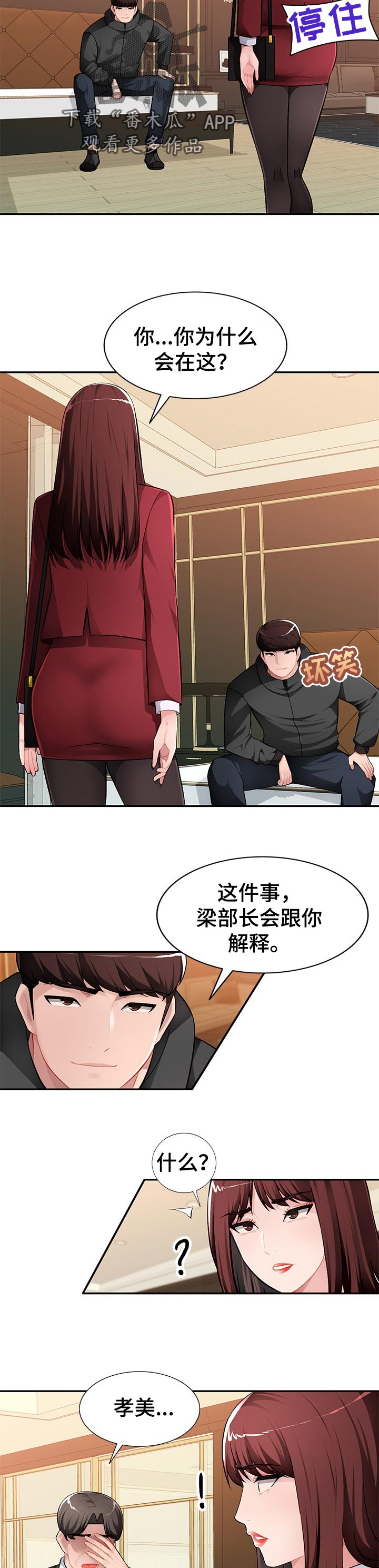《同类人》第26章威胁 第4页