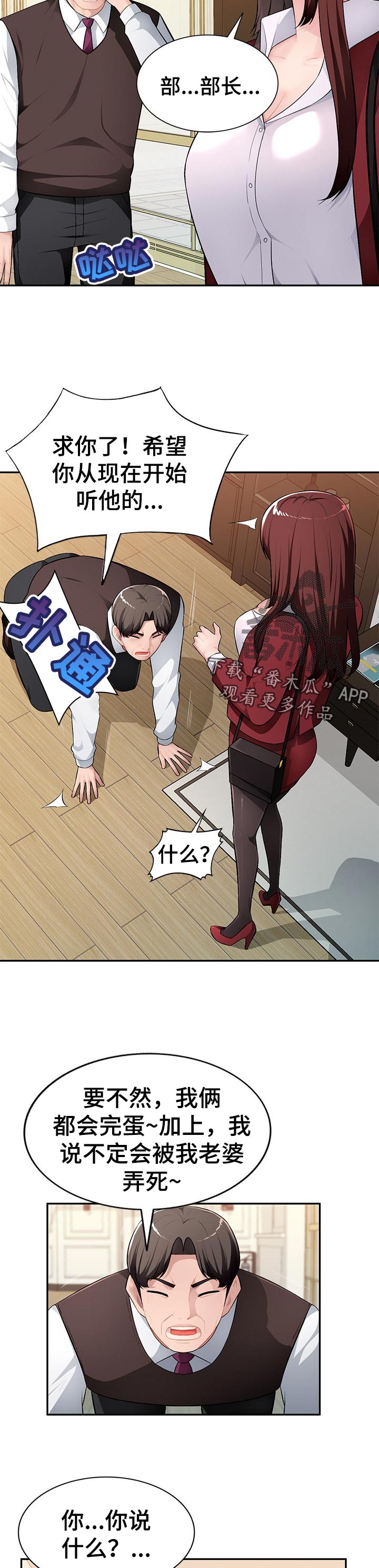 《同类人》第26章威胁 第5页