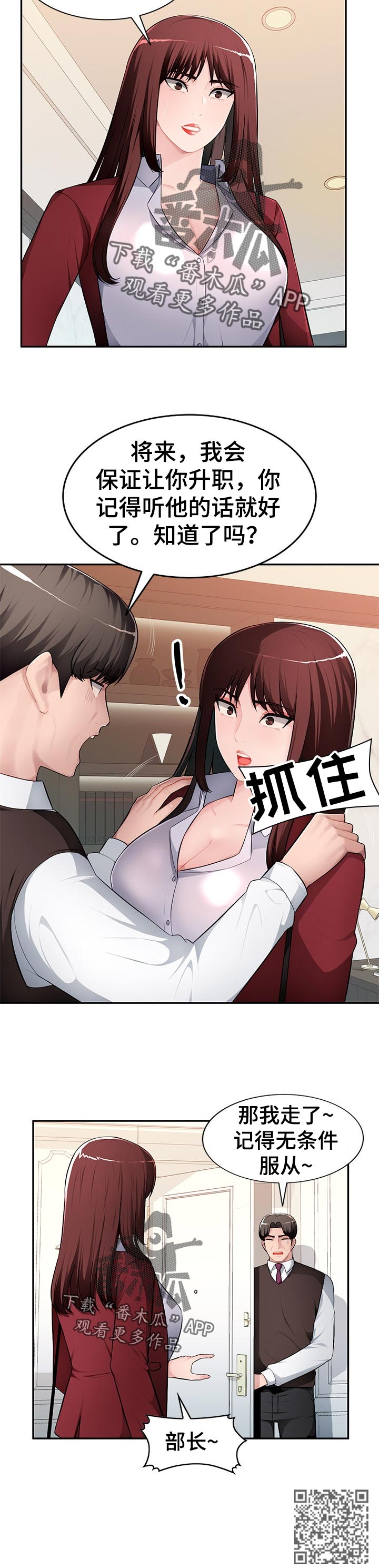 《同类人》第26章威胁 第6页