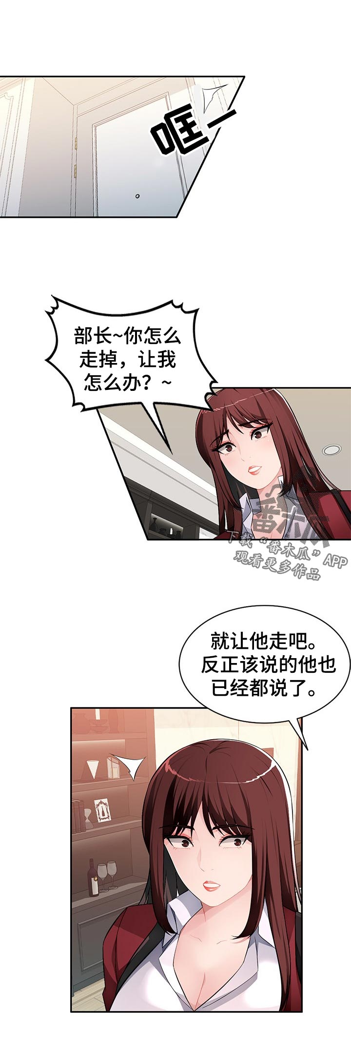 《同类人》第26章威胁 第7页