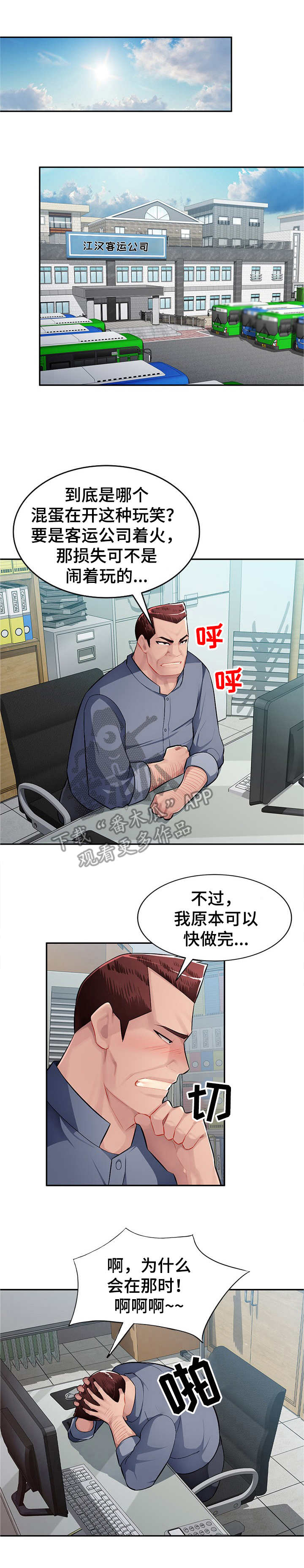 《同类人》第21章替代品 第1页