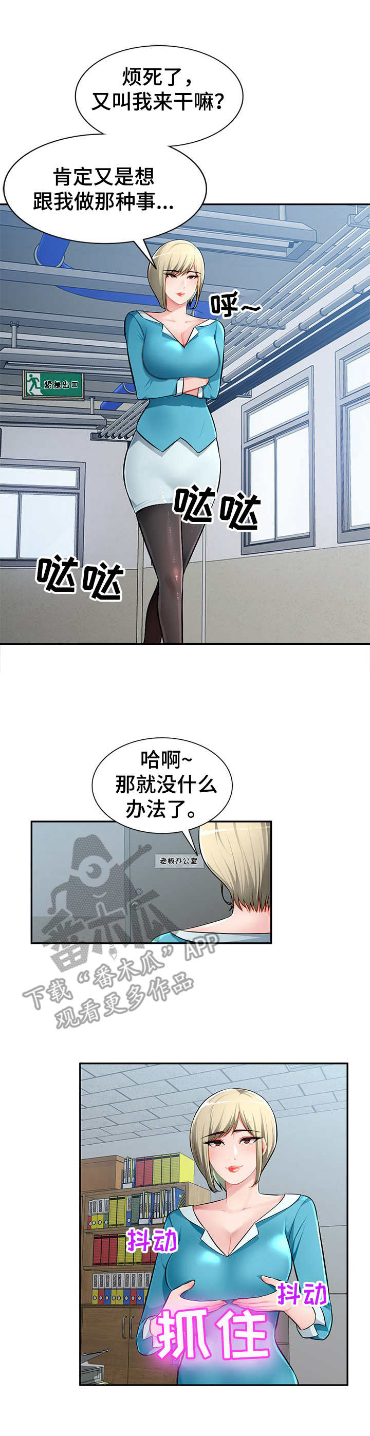 《同类人》第21章替代品 第3页