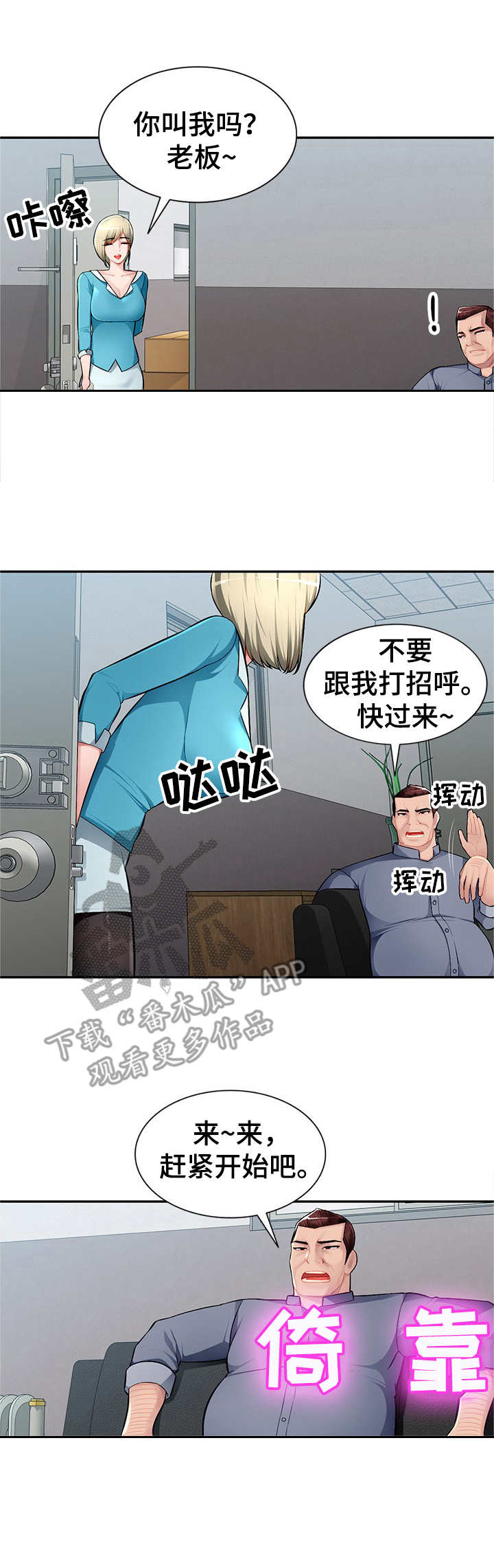 《同类人》第21章替代品 第4页