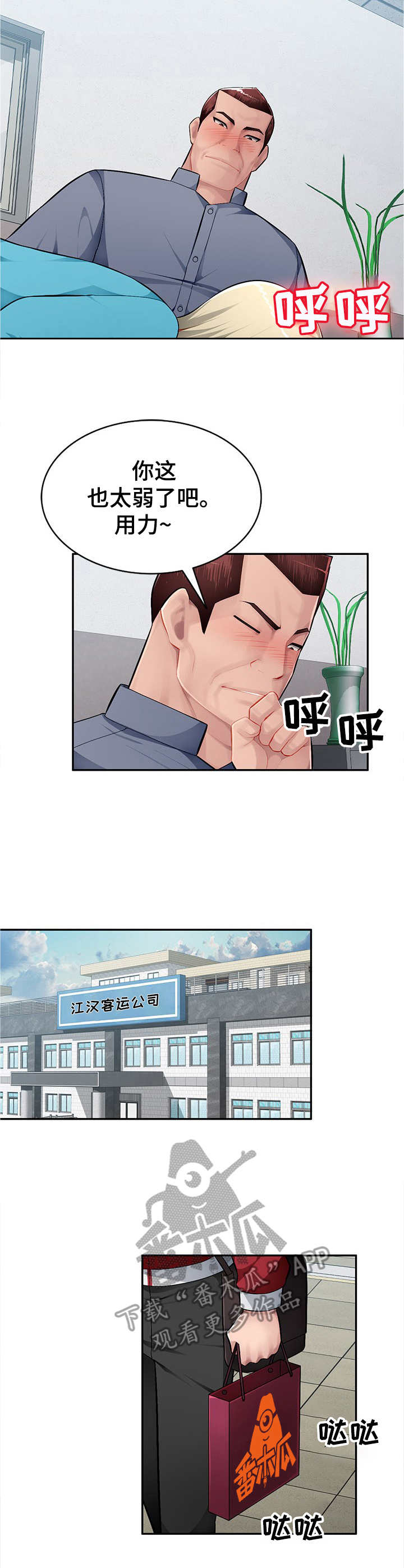 《同类人》第21章替代品 第6页
