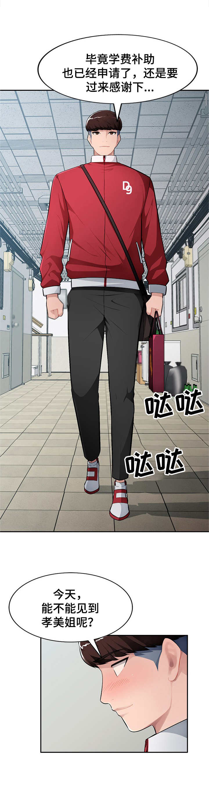 《同类人》第21章替代品 第7页