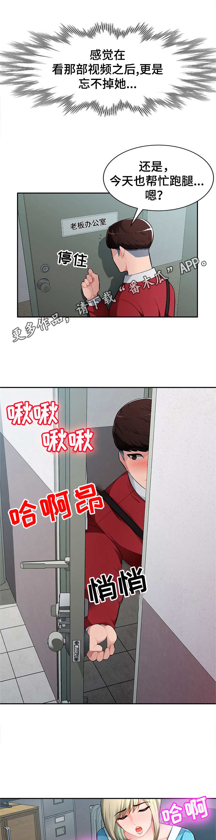 《同类人》第21章替代品 第8页