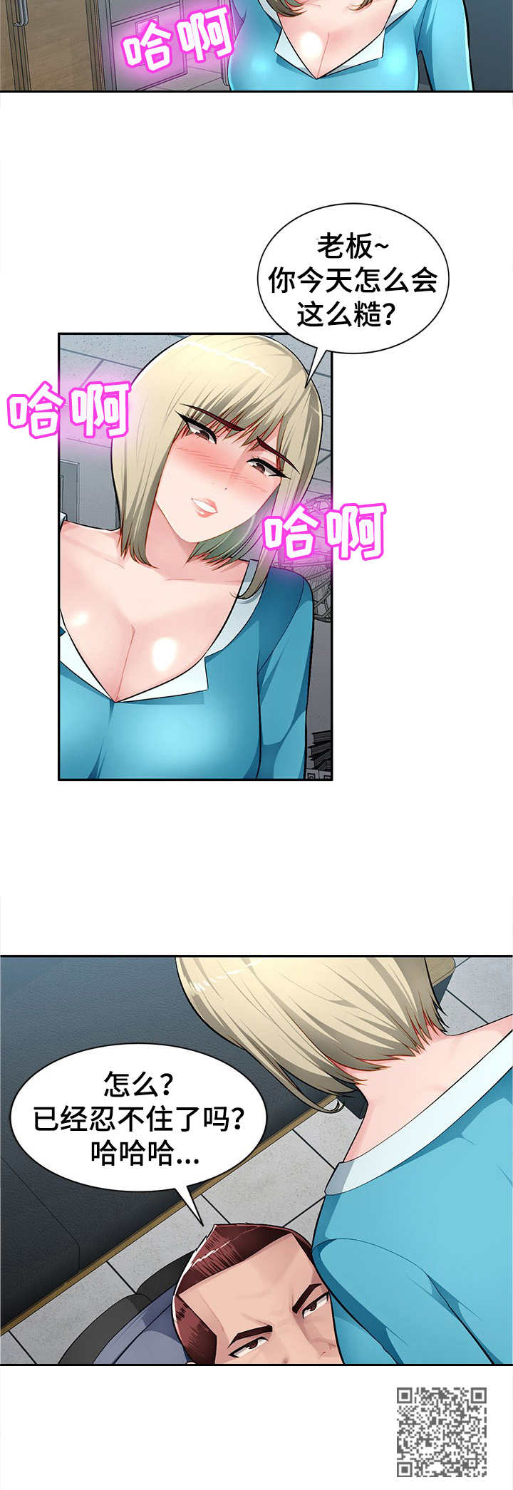 《同类人》第21章替代品 第9页