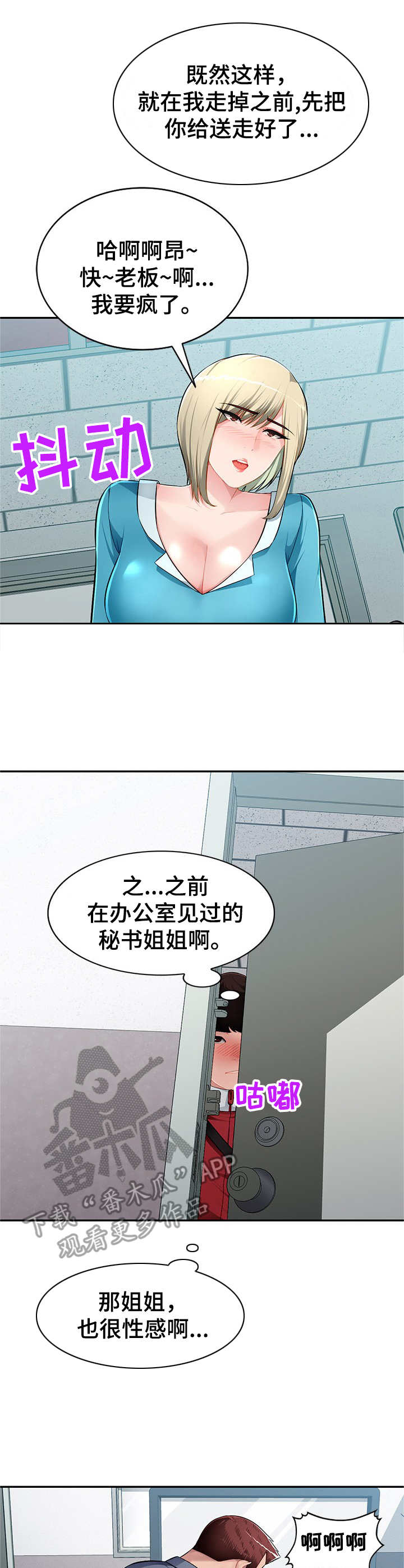《同类人》第22章拒绝 第1页