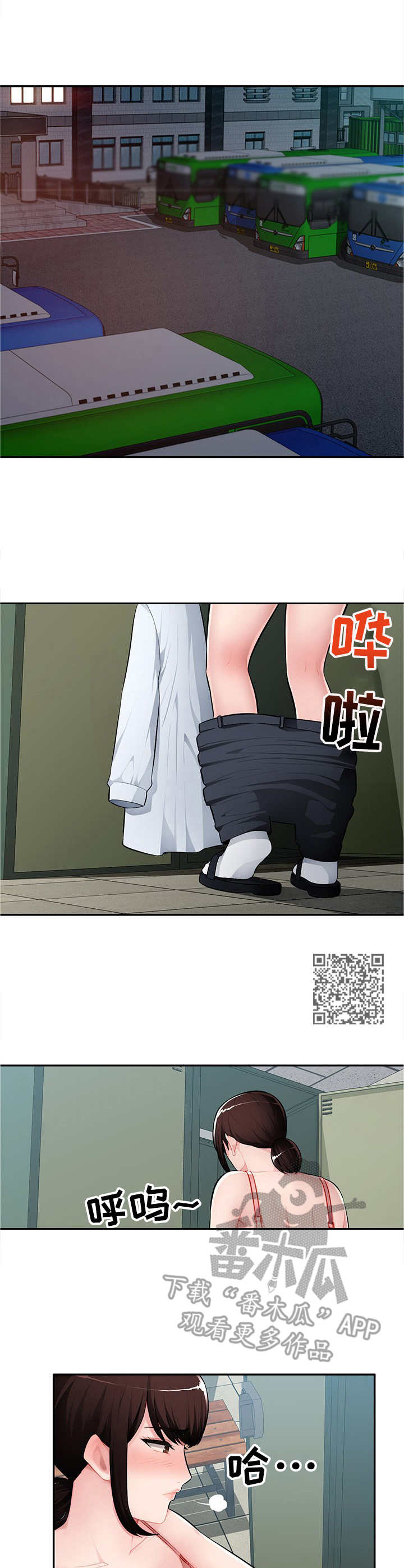 《同类人》第22章拒绝 第5页
